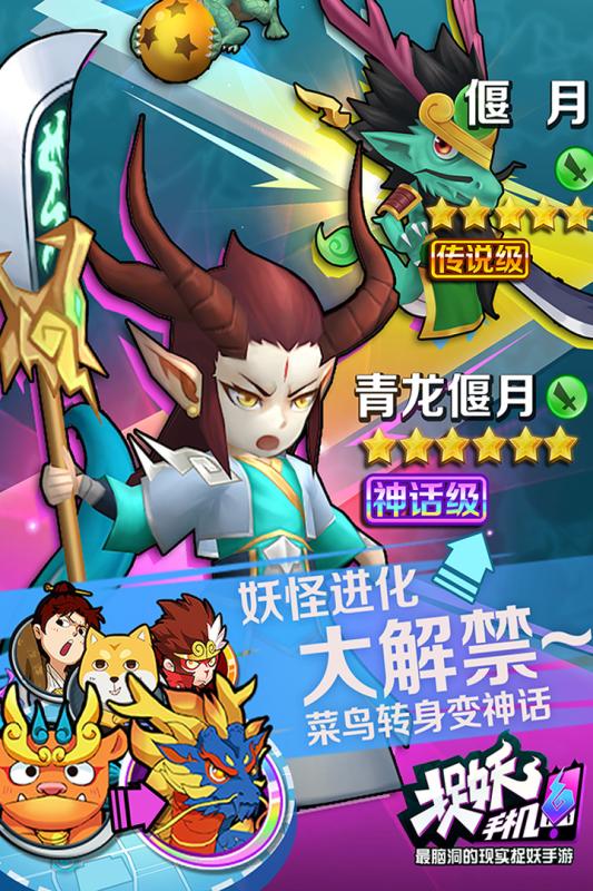 推薦游戲蘋果版捉妖一起來捉妖類似的手游-第1張圖片-太平洋在線下載