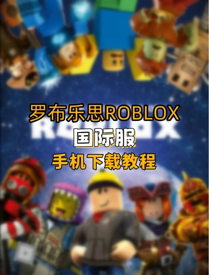 羅布思樂蘋果版羅布思樂為啥注冊不了-第2張圖片-太平洋在線下載