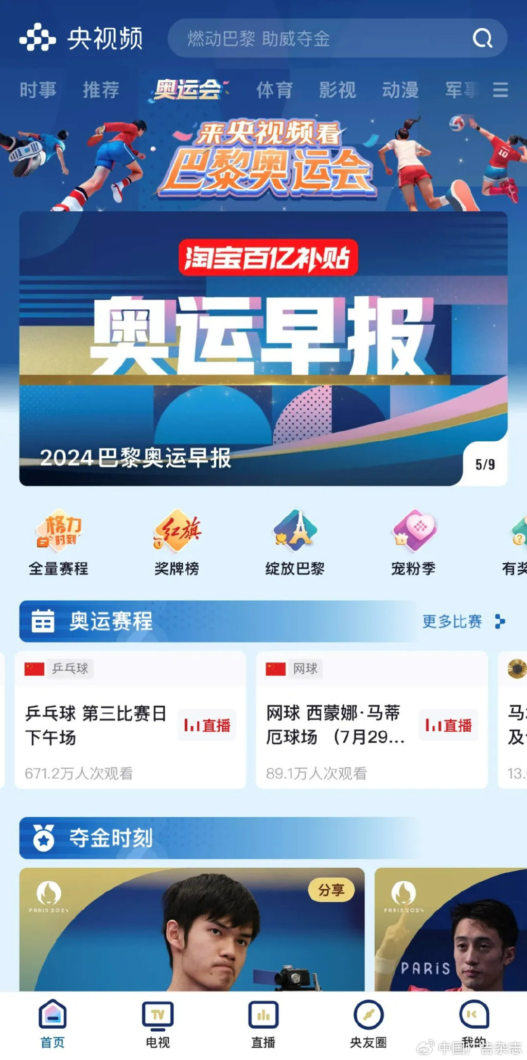 淘寶客戶端太大了淘寶客戶端pc版下載