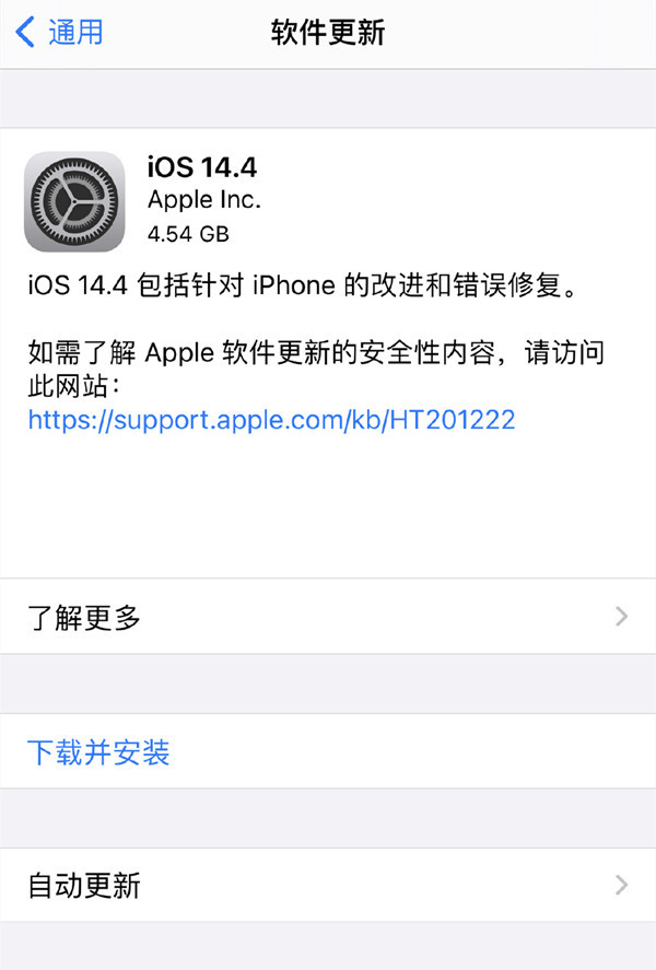 蘋果ios14.6rc版蘋果ios166正式版什么時候發布-第2張圖片-太平洋在線下載