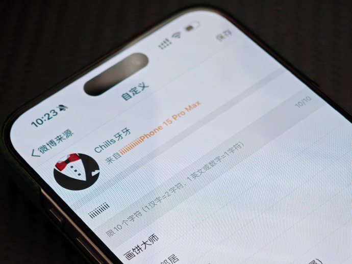 微博管理安卓版新浪微博安卓版下載官網-第2張圖片-太平洋在線下載