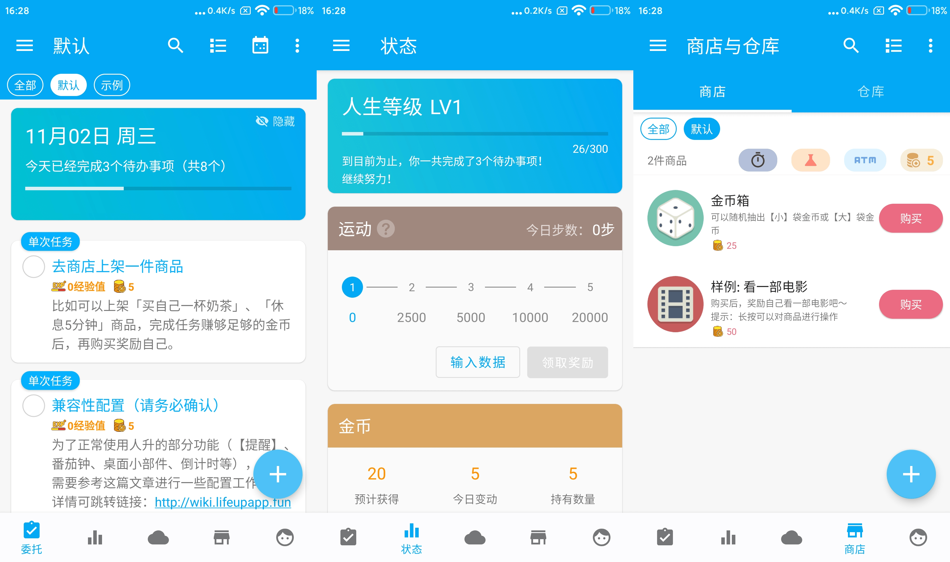 模擬清單app安卓版模擬清單和港式清單區(qū)別