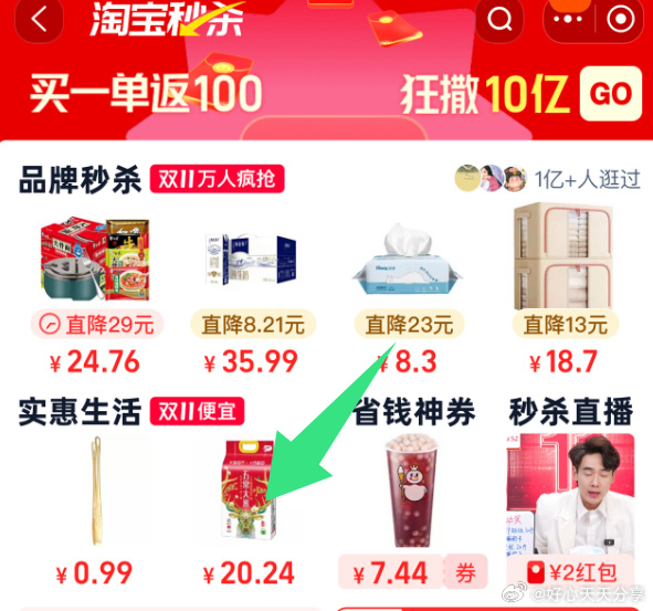 利是貓app蘋果版pp助手下載蘋果版ios