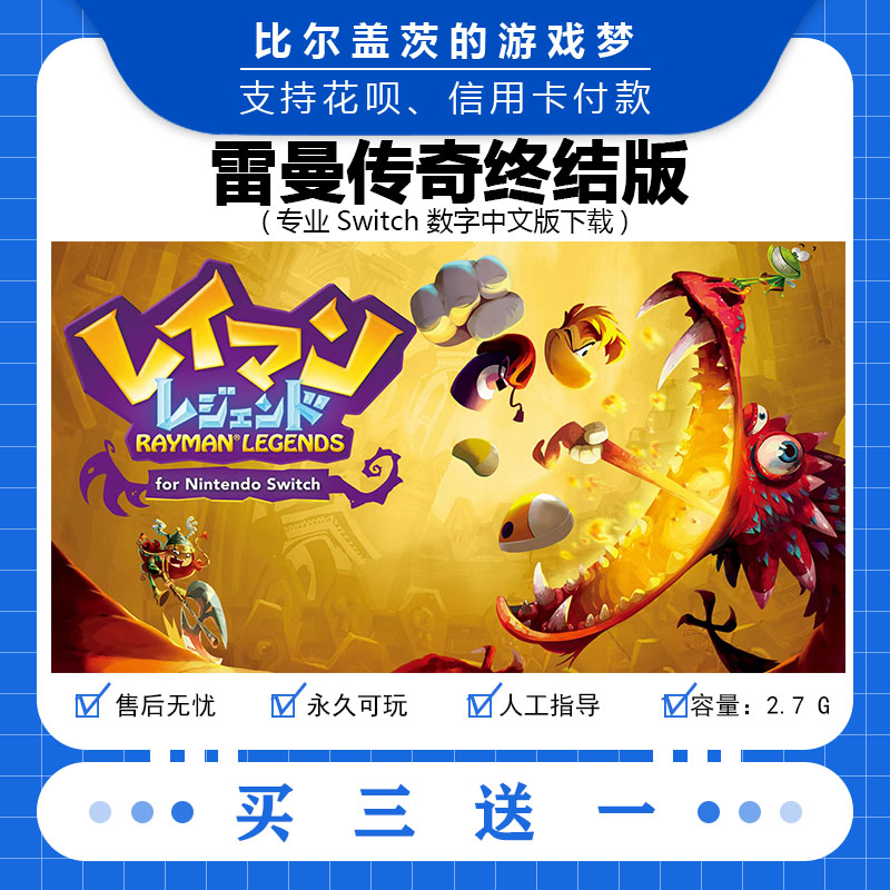 雷曼傳奇蘋果版下載一刀9999999傳奇破解版