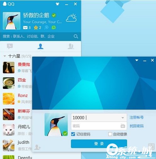 qq舊版蘋果版下載蘋果版舊版本鏈接-第2張圖片-太平洋在線下載 qq舊版蘋果版下載蘋果版舊版本鏈接-第2張圖片-太平洋在線下載