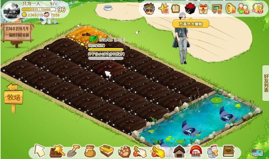 qq農(nóng)場(chǎng)3.5.26蘋(píng)果版農(nóng)場(chǎng)3555最新版本下載-第1張圖片-太平洋在線下載 qq農(nóng)場(chǎng)3.5.26蘋(píng)果版農(nóng)場(chǎng)3555最新版本下載-第1張圖片-太平洋在線下載