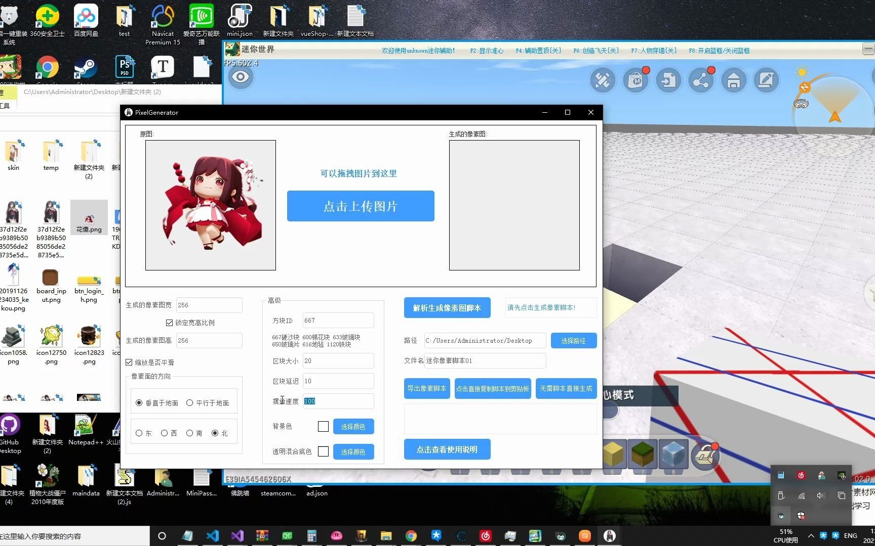 迷你世界腳本蘋果版下載迷你世界掛電腦版輔助器卡卡大帝最新版-第2張圖片-太平洋在線下載 迷你世界腳本蘋果版下載迷你世界掛電腦版輔助器卡卡大帝最新版-第2張圖片-太平洋在線下載