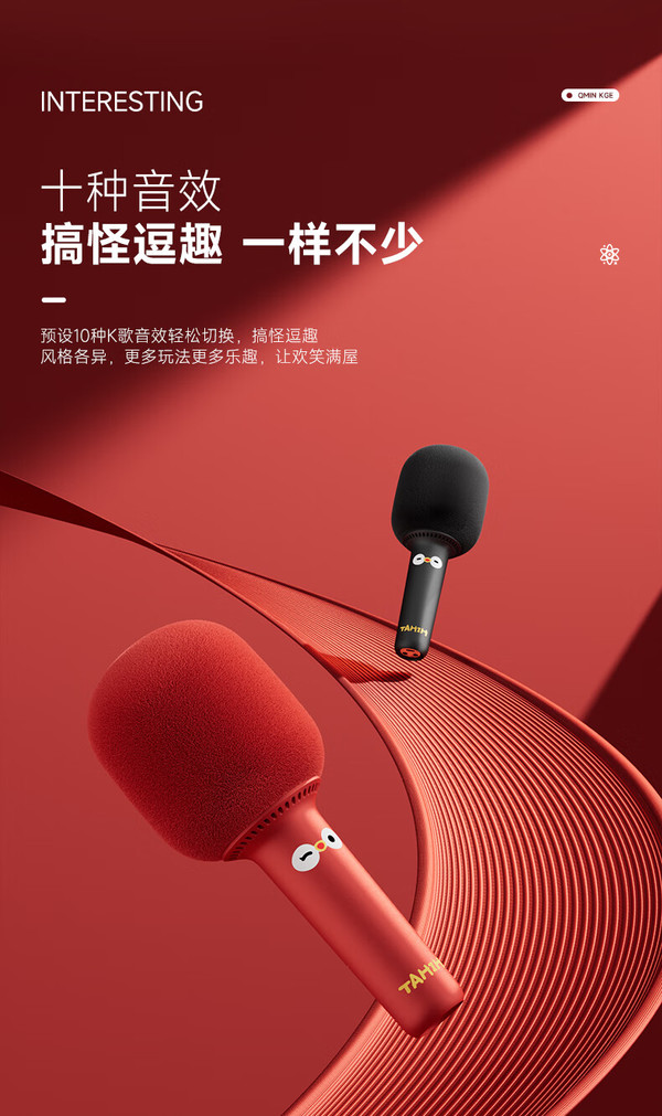 麥克風變聲器手機版手機通話變聲器免費版