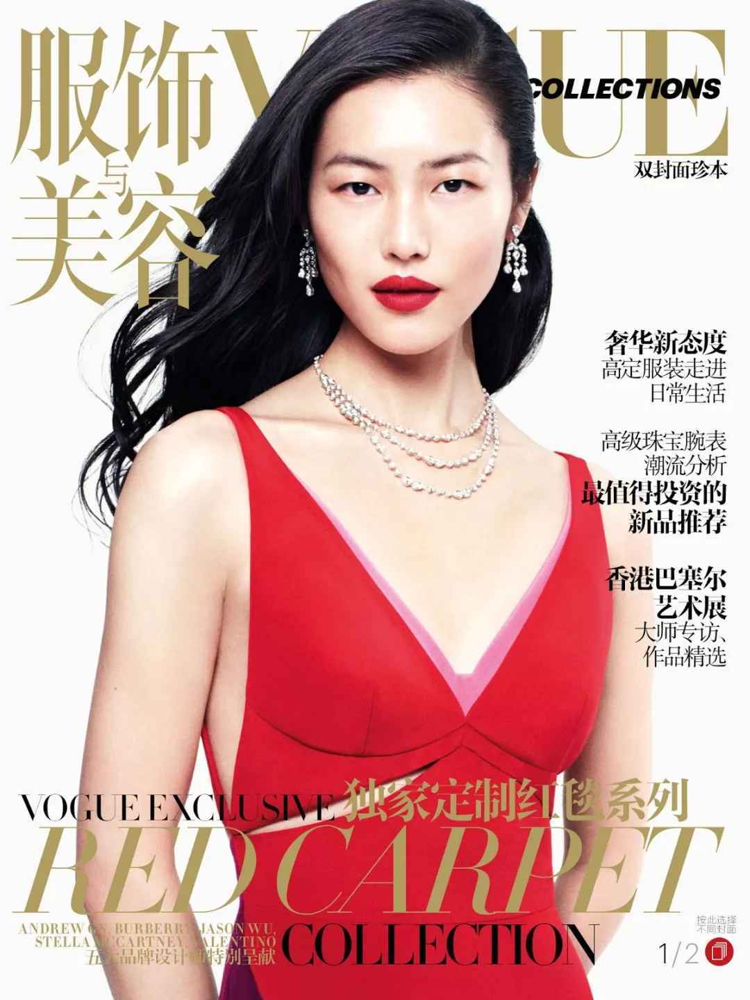 聚美手機版美聚集系統登錄