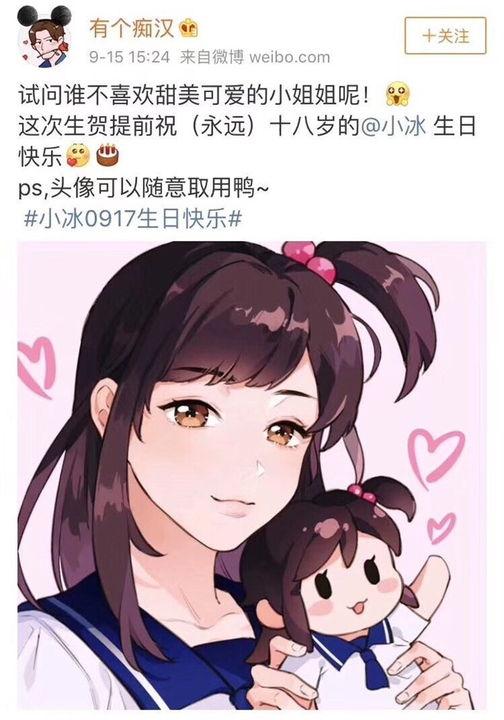 小冰手機版小冰官方網站-第2張圖片-太平洋在線下載