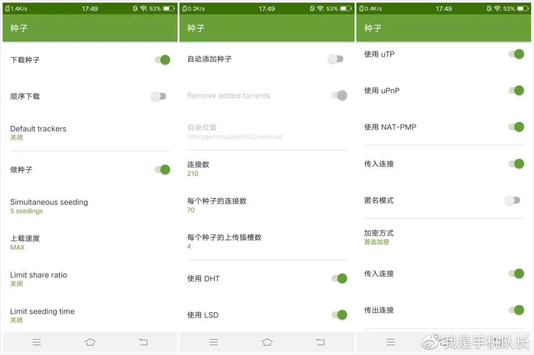 idm安卓版教程idm中文下載器教程詳細步驟