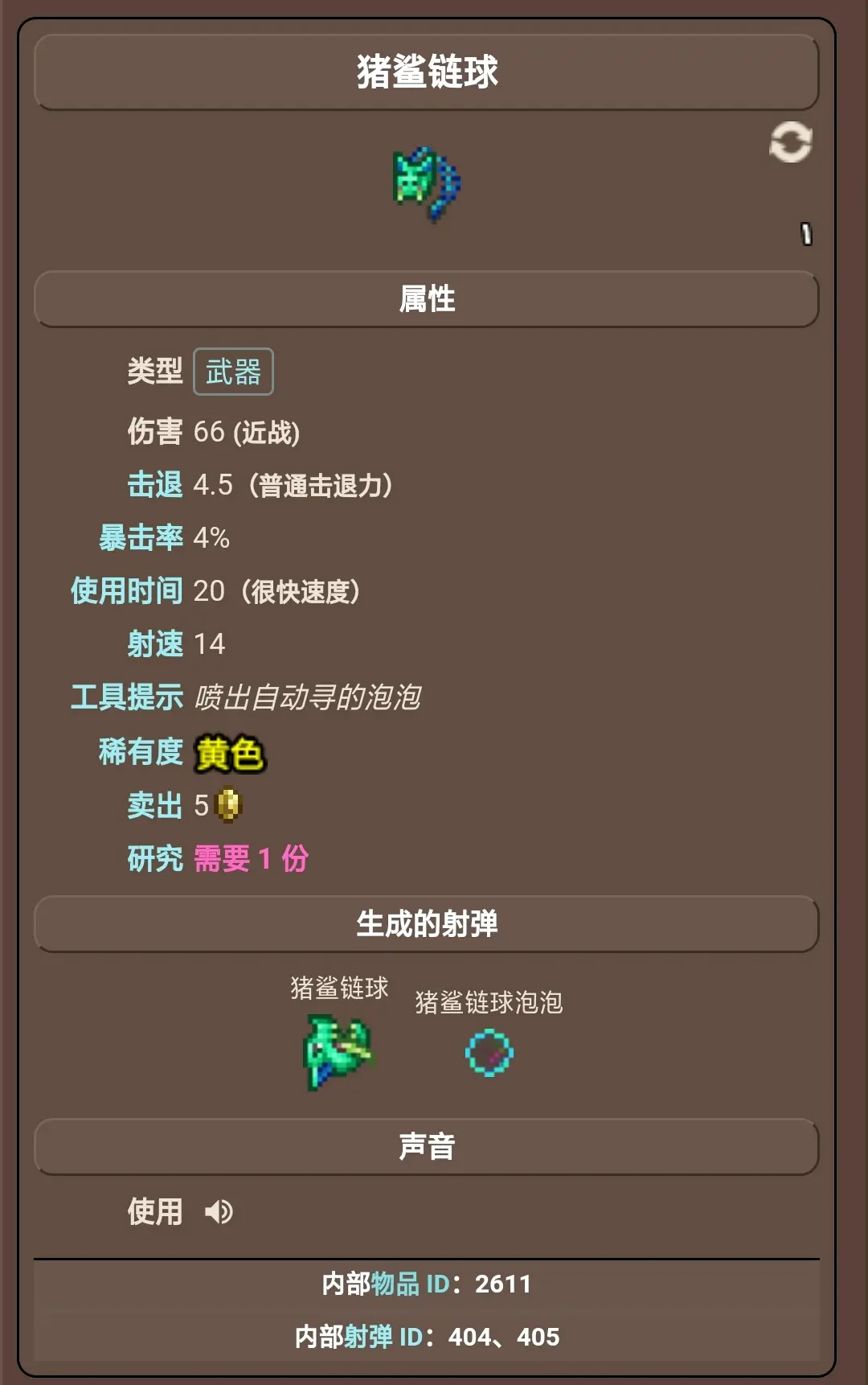 泰拉瑞亞手機版烏龜套泰拉瑞亞手機版攻略大全詳細-第2張圖片-太平洋在線下載