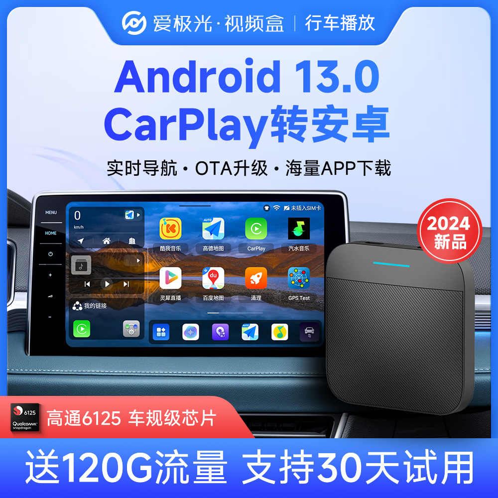 車載盒子安卓版車載優酷安卓版下載