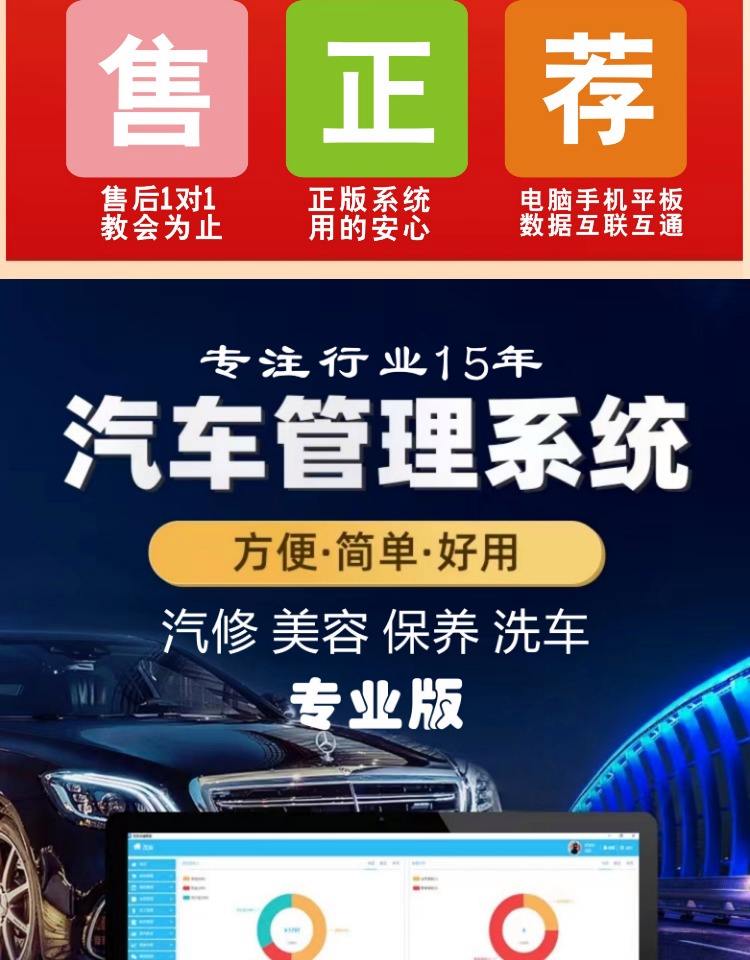 汽修店管理軟件手機版汽車維修管理軟件免費版-第2張圖片-太平洋在線下載