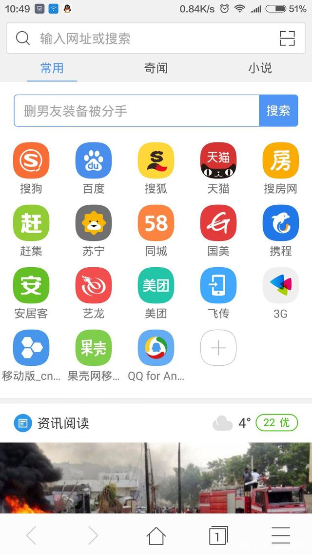 迷你瀏覽器手機版360安全瀏覽器迷你版-第2張圖片-太平洋在線下載