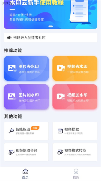 愛剪輯手機版怎么去除水印愛剪輯視頻如何去除水印功能-第2張圖片-太平洋在線下載